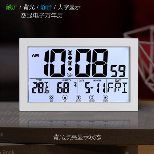 简约创意触摸屏数字静音壁挂电子万年历桌面夜光大字温湿度双闹钟