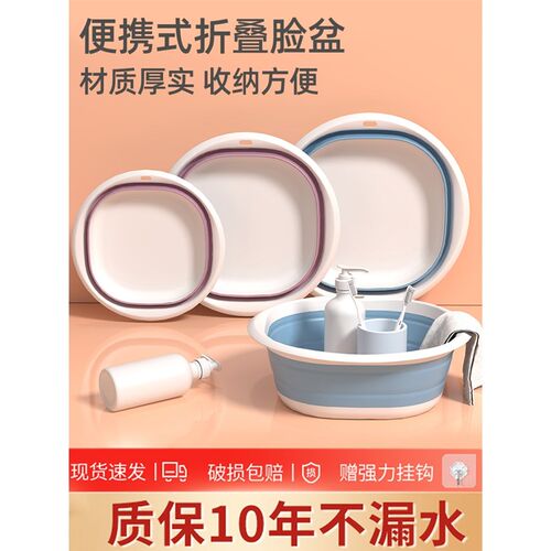 可折叠洗脸盆家用便捷式旅行学生宿舍用盆婴儿产妇洗泡脚盆旅游盆