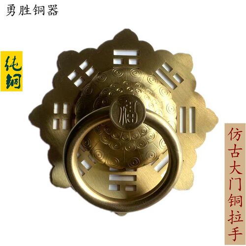 中式仿古纯铜拉手古典铜饰品仿古大门拉环古建筑实心环八卦铜把手