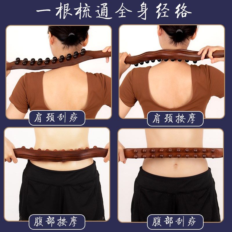 实木双排身体按摩梳经络梳子全身通用后背刮痧工具擀筋棒疏通神器