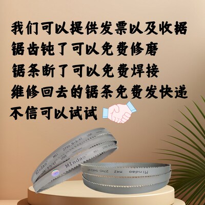 锯床锯条41X5450q双金属硬质合金锋钢机用环形带锯条金属切割锯片