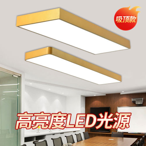 简约现代led吸顶灯金色长条形办公室工作室会议室教室培训室超市
