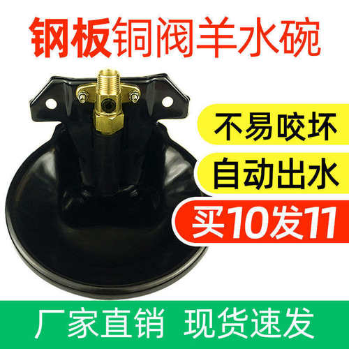 【厂家】羊自动饮水碗食槽羊槽加厚养羊设备养殖羊用羊舍羊圈器械