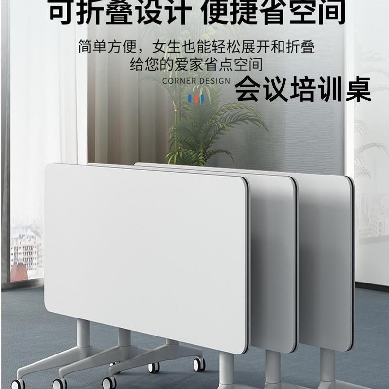 教育机构学习桌椅组合会议室折叠长条桌培训会桌子公司办公室开会