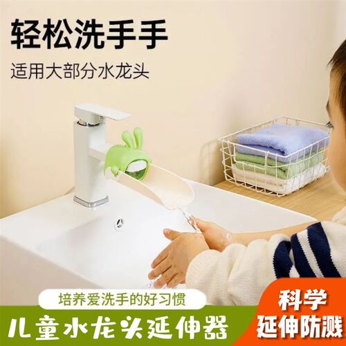 儿童卡通水龙头延伸器宝宝洗手防溅神器可爱加长万能接头