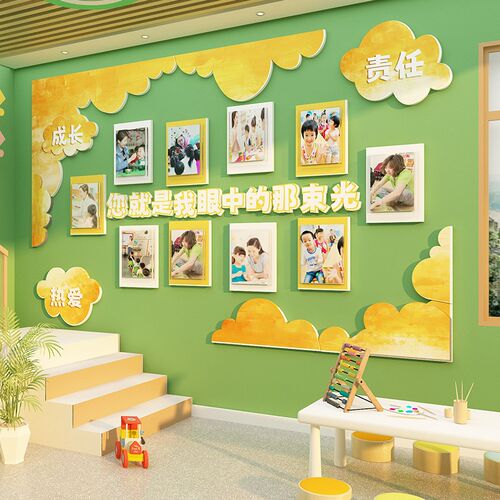 教师风采简介展示照片墙面贴幼儿C园文化环创主题成品装饰走廊楼