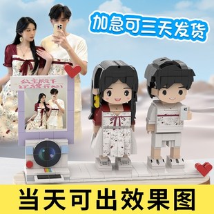积木定制人像情侣照片人偶diy手办玩偶送男女朋友闺蜜的生日礼物