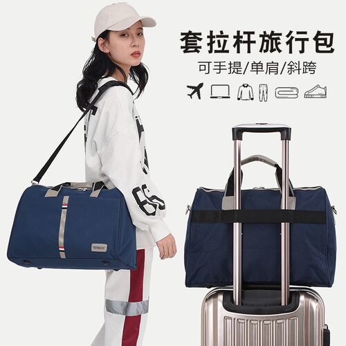 大容量手提旅行包男士出差旅游包单肩防水健身装衣服女收纳行李包