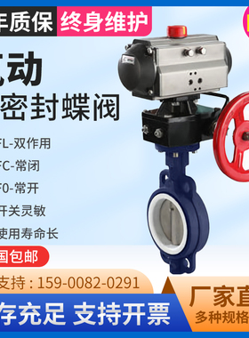 气动软密封b蝶阀D671X D641X D671F46 D641F46开关对夹 切断法兰