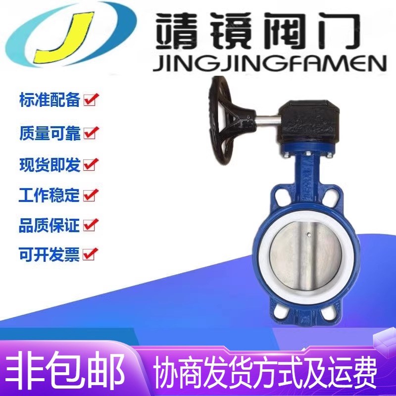 D371F-10/16Q球墨铸铁v对夹四氟蝶阀DN40-600耐酸碱腐蚀中线阀门