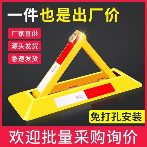 新位促锁车位汽车停车1位地锁占位停车桩占车器库车位防占用免打