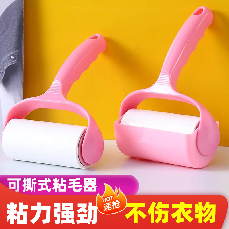 粘毛器滚筒可撕式滚刷沾毛除毛猫毛粘头发神器粘纸滚撕纸替换卷纸