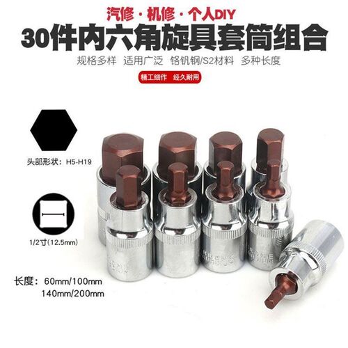 /改锥头外六角飞批头内六角套筒角1快速2大批嘴工具咀内扳手棘轮6