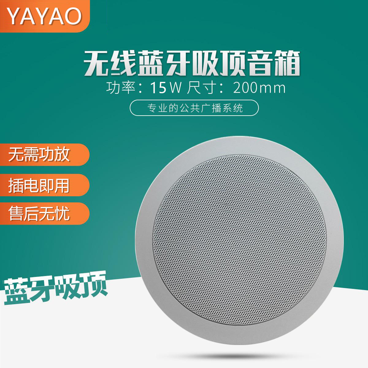 无线吸顶蓝牙音箱天花板吊顶音响套装背景音乐广播家用喇叭嵌入式