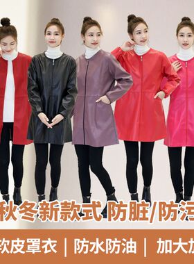 秋冬成人pu女皮围裙羽绒服护衣罩衣长袖厨房餐厅防污防水工作服