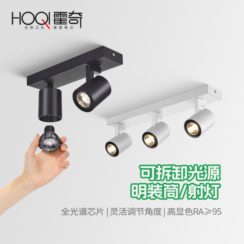 明装射灯可调角度led双头餐桌吸顶灯走廊过道阳台三头防眩筒灯