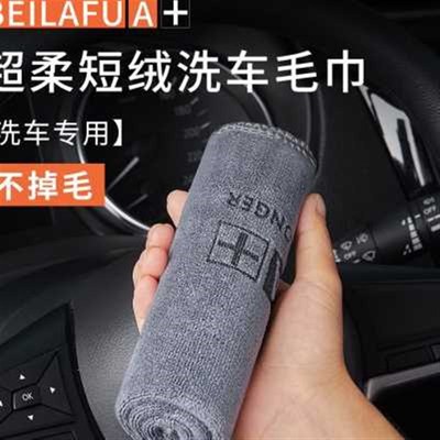 洗车毛巾擦车布专用巾汽车内饰抹布车用不留水印纤维绒大号不掉毛