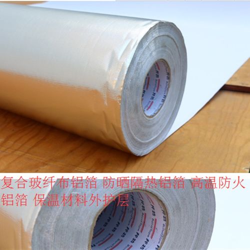 大陆单面带胶玻纤铝箔 1m50m 50m2/卷 空调风管 阻燃型铝箔胶布