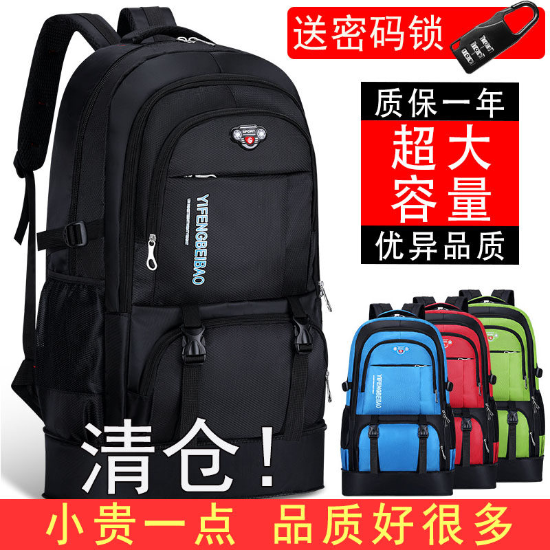 防水旅行登山户外男士打工超大容量特大号行李书包女旅游双肩背包图片
