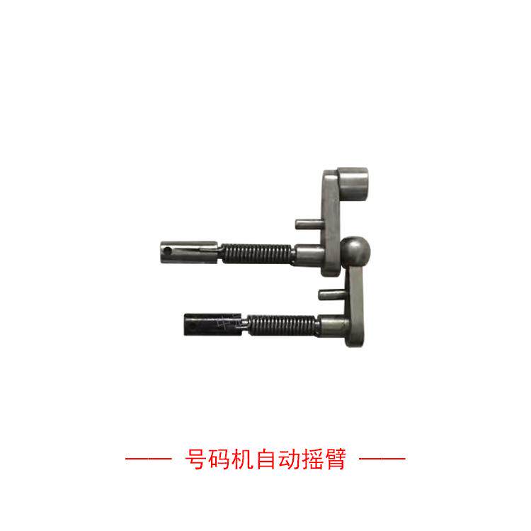 打码胶印机7位号码机配件自动摇臂扣爪紧固调节螺丝限位轴套扭簧