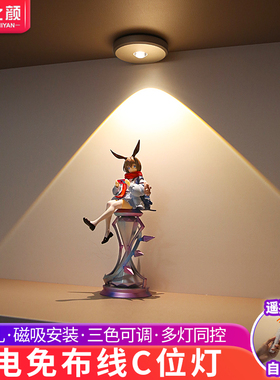 无线遥控手办灯展示柜ledv灯磁吸氛围灯C位灯明装小山丘可充电射