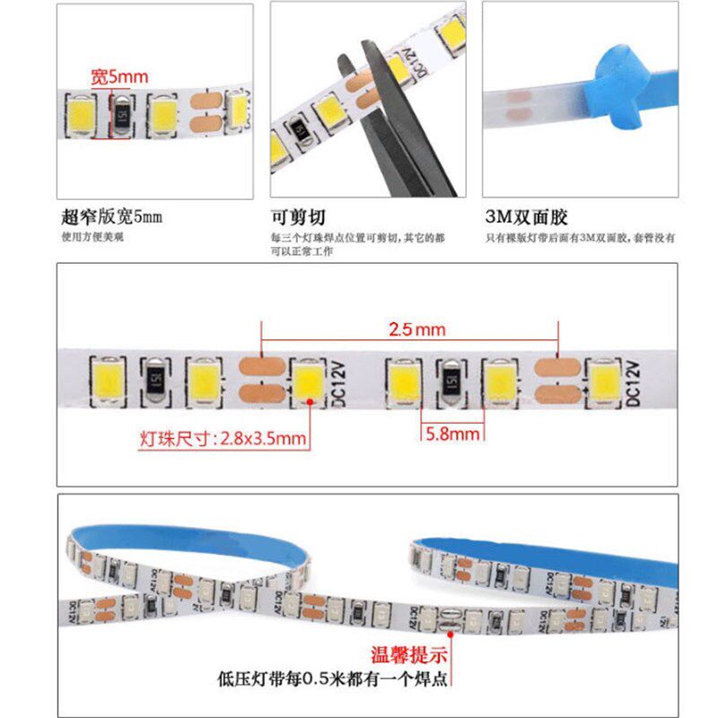 LED灯带c12V24V低压2835贴片自粘超亮窄5mm宽裸板线形线性灯软灯