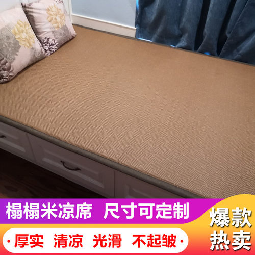 加厚清凉榻榻米凉席定做塌塌米炕席榻榻米席子订做凉席定制尺寸