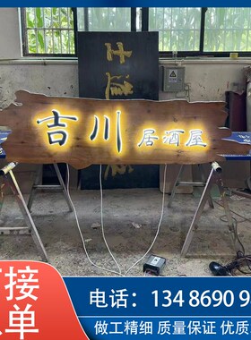 实木发光牌店铺门头招牌定制木雕刻字仿古中式牌匾带灯广告牌
