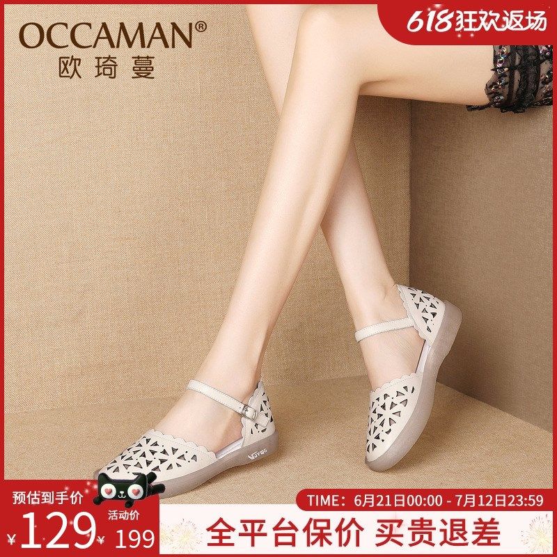 平底凉鞋女夏舒适2025年新款镂空休闲时尚真皮一字扣软底妈妈鞋,女鞋,时装凉鞋,淘宝优惠券,粉丝福利购,淘宝优惠卷