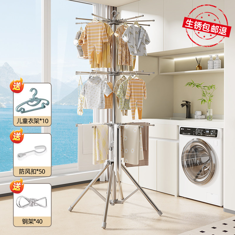 婴儿晾衣架宝宝专用落地阳台室内折叠家用不锈钢多夹子多功能神器,收纳整理,塑料衣架,淘宝优惠券,粉丝福利购,淘宝优惠卷