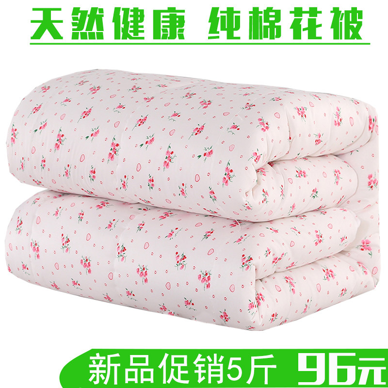 纯棉花被子冬被定做全棉被芯春秋棉絮褥子床垫手工单双人加厚保暖,床上用品,棉花被,淘宝优惠券,粉丝福利购,淘宝优惠卷
