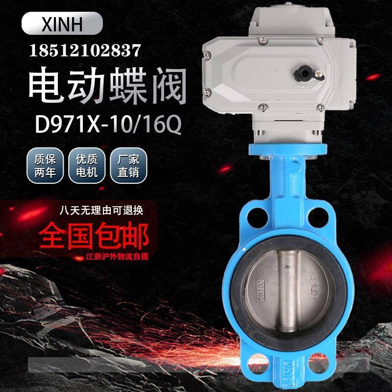 D971X-16电动对夹蝶阀不锈钢阀门dn50 65 80I 100 125 150 200蒸