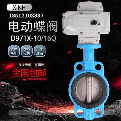 D971X-16电动对夹蝶阀不锈钢阀门dn50 65 80I 100 125 150 200蒸