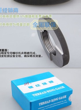 梯形螺纹量规TR螺纹环规TR24*3Tr20*4*2K止通规梯形TR40X7螺纹规