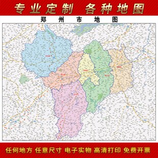 2021新款衢州市地图贴图办公室挂图高清防水墙壁贴超大装饰画定制