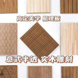 肌理板实木原木雕刻3D浮雕意式 半透水性漆柜门护墙板木门定制工厂