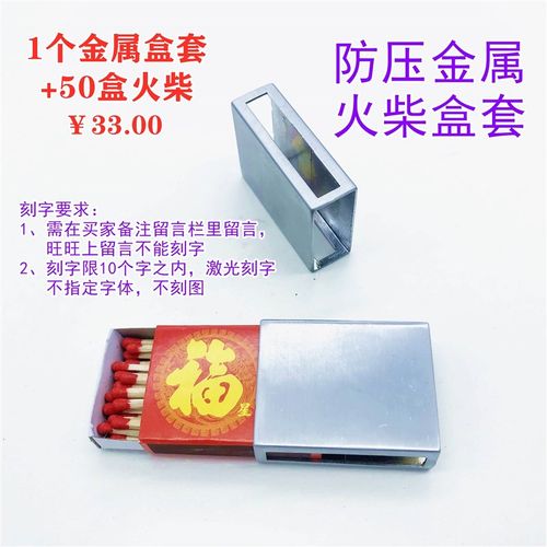 火柴福星红头黑头大头老式日用安全洋火怀旧乔迁搬家应.急储备用