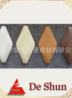 菱形仿皮纹砖,皮纹砖背景墙,电视墙 时尚背景Y墙专用皮纹砖