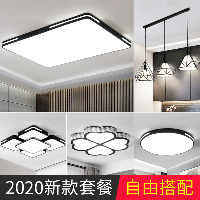 灯具套餐组合吸顶灯长方形简约现代大气大灯2020新款客厅灯吊灯