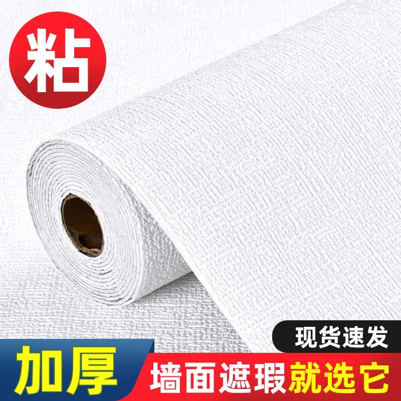 墙纸自粘防水防潮3D立体墙贴温馨卧室客厅墙面背景墙家用自贴壁纸,家装主材,自贴墙纸/自粘墙纸,淘宝优惠券,粉丝福利购,淘宝优惠卷