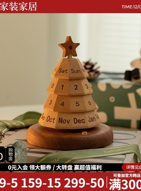 圣诞树日历摆件桌面装饰玄关圣诞节礼物2025年新款倒数台历万年历