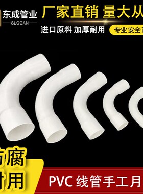 PVC月弯电线管大弧度弯头加长u月亮湾25 32 40 50电工配件90度大
