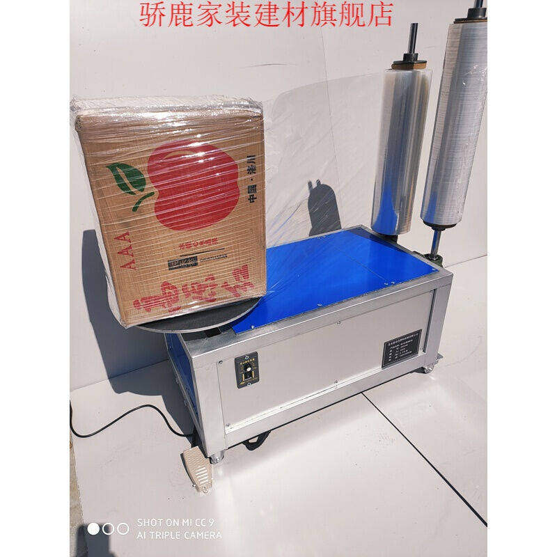 电动缠绕膜机拉伸膜缠绕机缠绕膜包装机打包机全自动纸箱缠膜机电