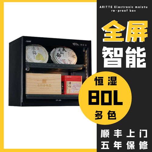 艾励特大型摄像机电子防潮箱相机干燥箱大长焦镜头包包普洱茶叶摄
