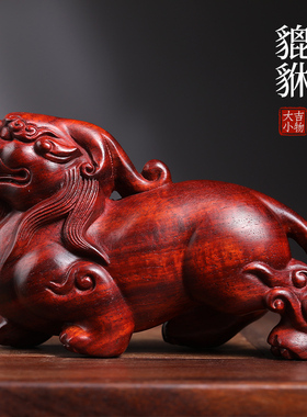 天然紫檀招财貔貅手工木雕文玩手把件客厅装饰复古风古典工艺品