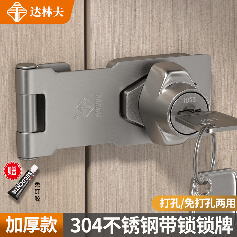 免打孔带锁锁牌双开门衣柜u锁扣文件锁冰箱锁柜子锁柜门扣家用门图片