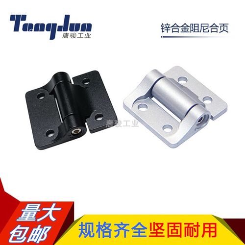 锌合金阻尼合页可以任意随意停E6-220-B1/E6-420-C1恒定扭力铰链