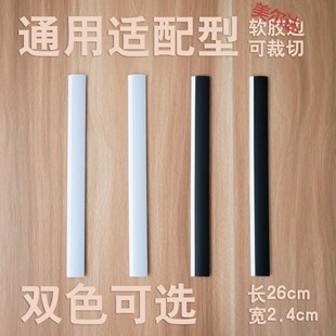 簸箕胶条压条边条灰斗垃圾铲收边软皮条撮箕入口塑料扫地撮子配件