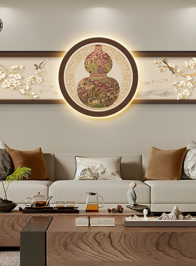 新中式客厅挂画沙发背景墙装饰画花鸟图葫芦画ledV带灯画禅意壁画