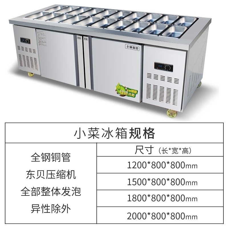 水果捞冷藏展示柜喷雾轻食披萨工作台小菜冰箱冰柜开槽沙拉台商用